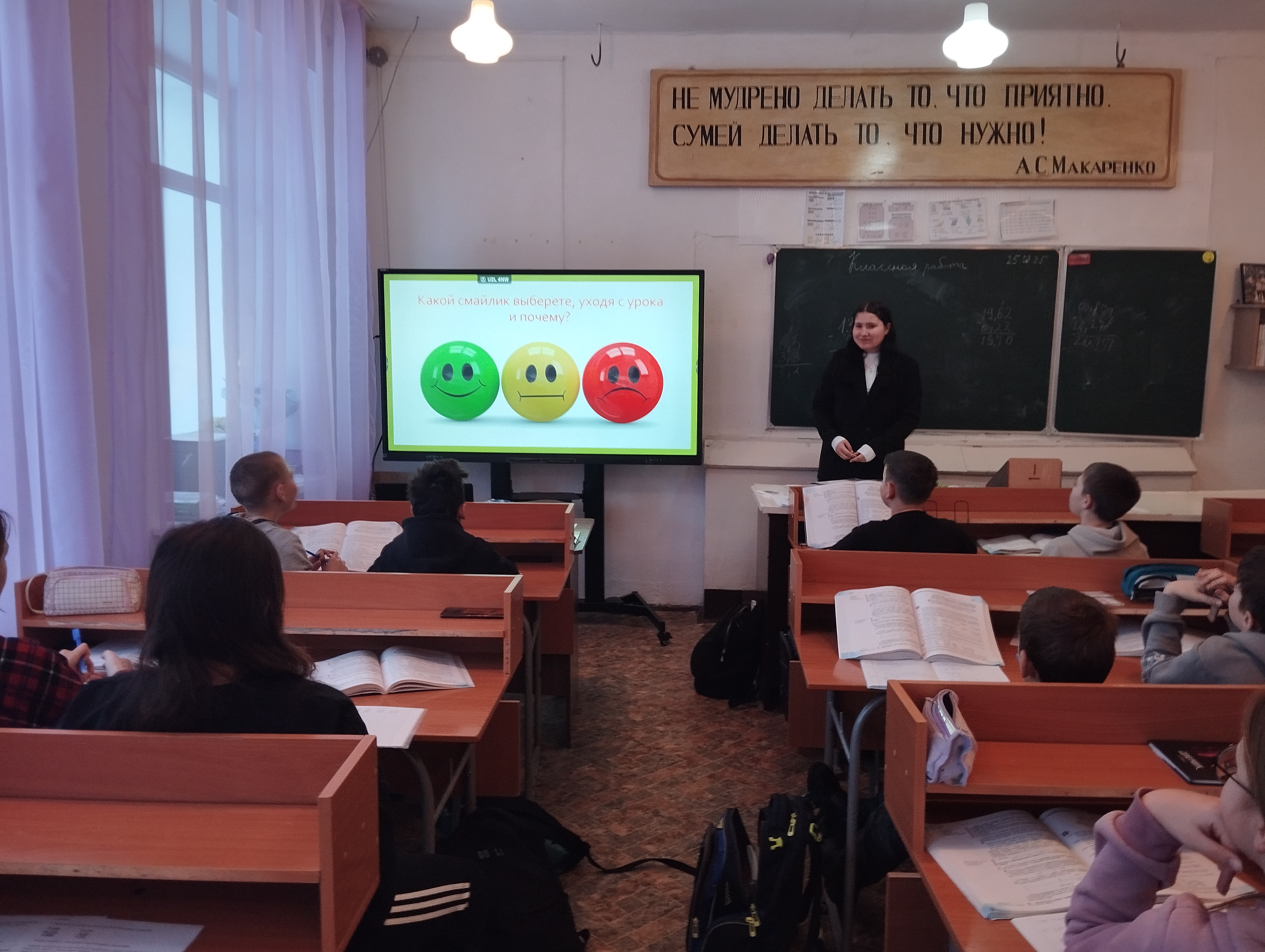 Подлесная Анастасия, провела урок математики.