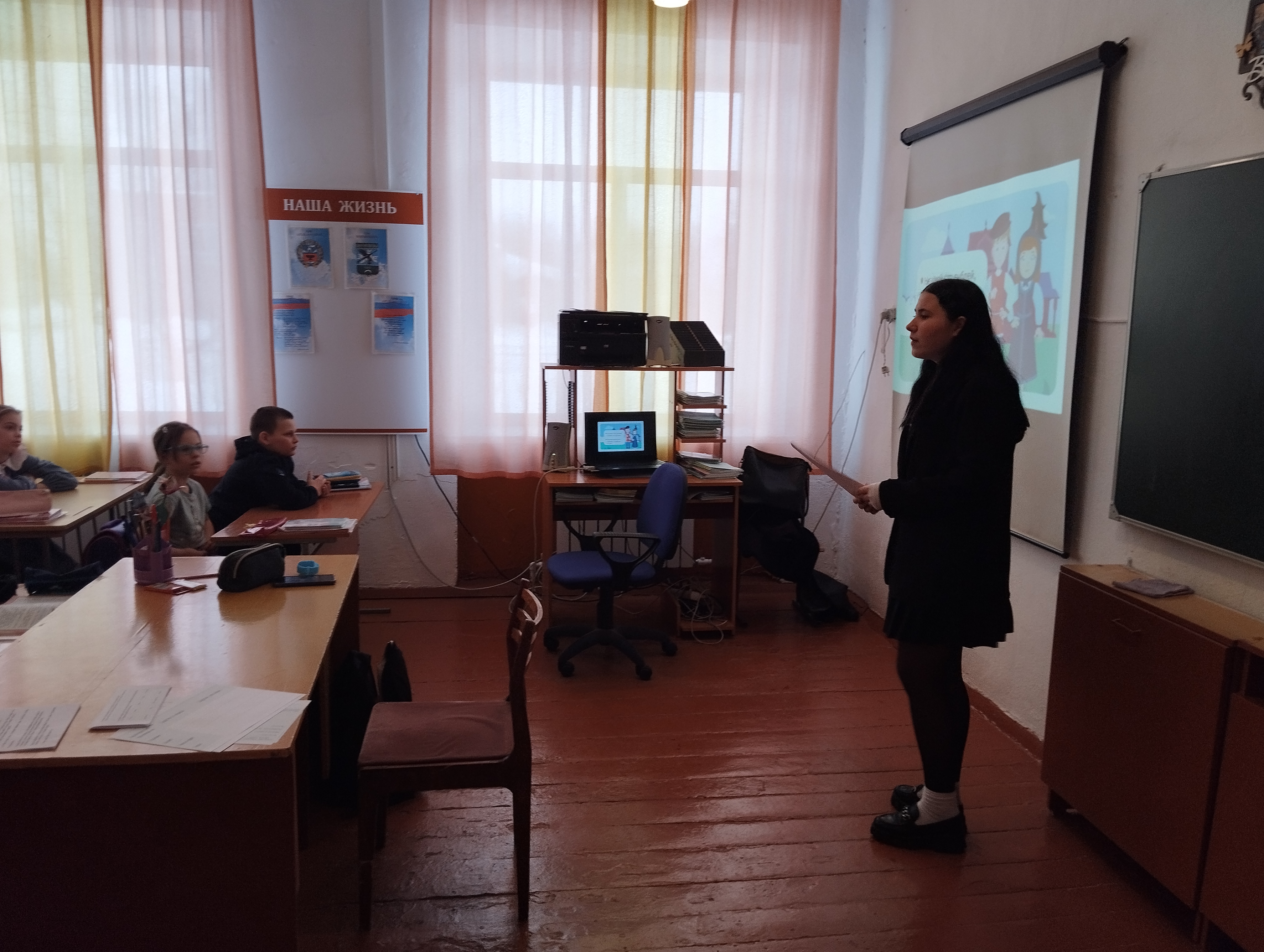 Урок литературного чтения.