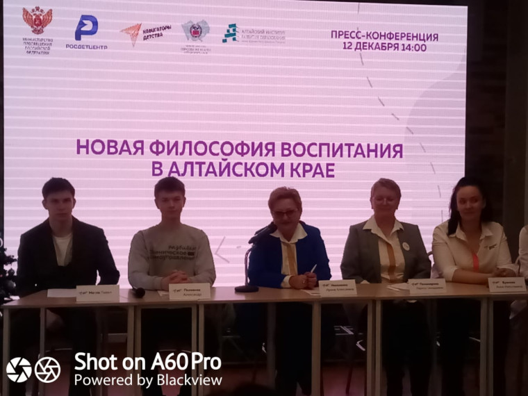 В Барнауле прошла пресс-конференция «Новая философия воспитания в Алтайском крае».